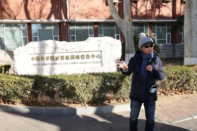 走進(jìn)中國(guó)互聯(lián)網(wǎng)誕生地 探秘互聯(lián)網(wǎng)域名根服務(wù)器的運(yùn)行